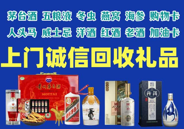 铁山港区烟酒回收店